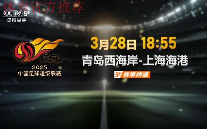 人民足球赛事联盟品牌赛事再启航  2019五冠联赛大幕即将拉开