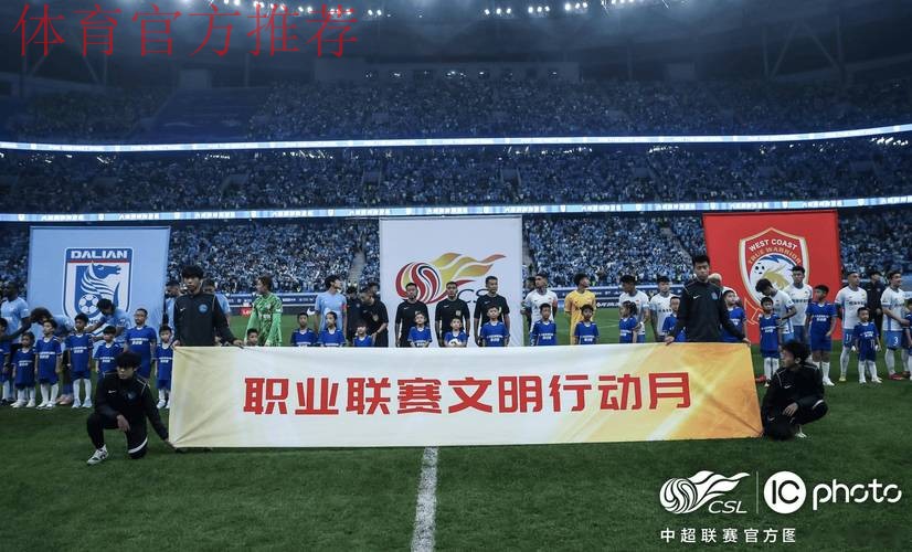 中国足协与玛斯柯合作 为中国足球照亮前方