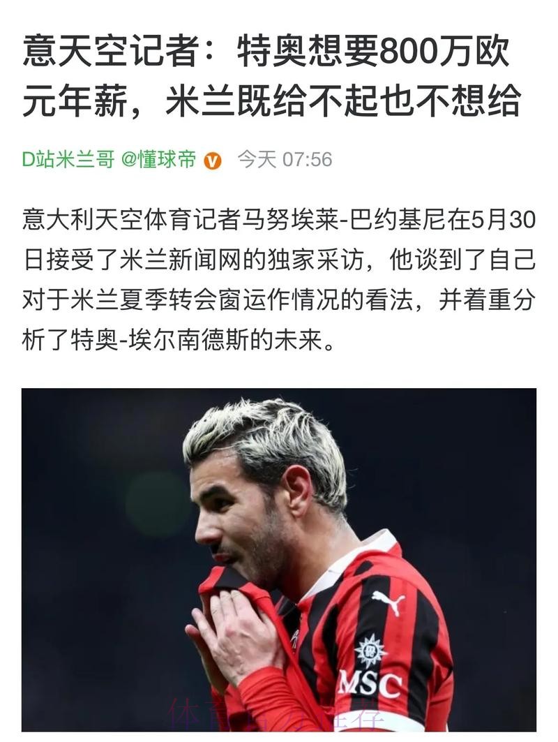 西媒-皇马希望阿诺德踢世俱杯 但需与利物浦达协议