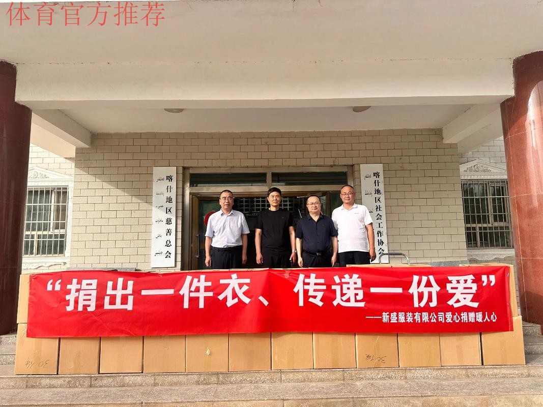 足协爱心捐赠 情暖洞天织金—中国足协为打赢脱贫攻坚战贡献力量 足协爱心捐赠 情暖洞天织金—中国足协为打赢脱贫攻坚战贡献力量